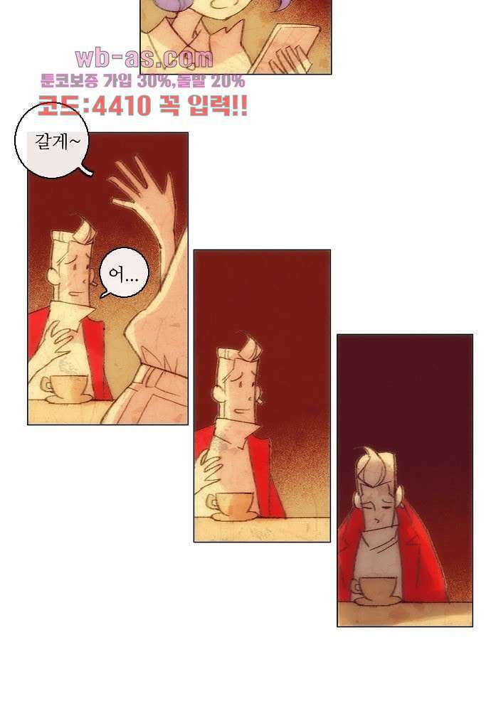 공기심장 84화 25