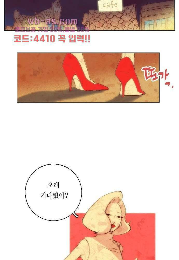 공기심장 84화 30