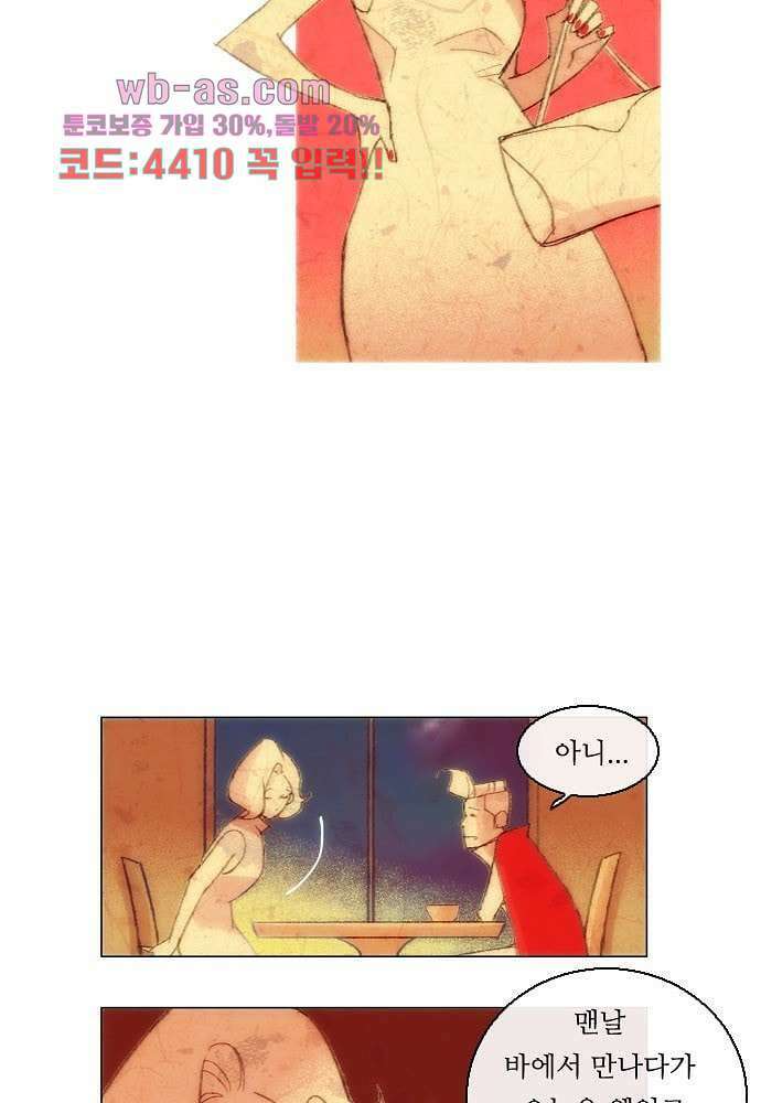 공기심장 84화 31