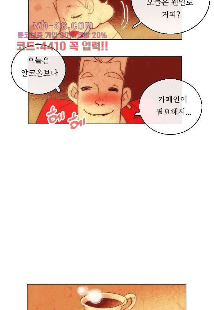 공기심장 84화 32