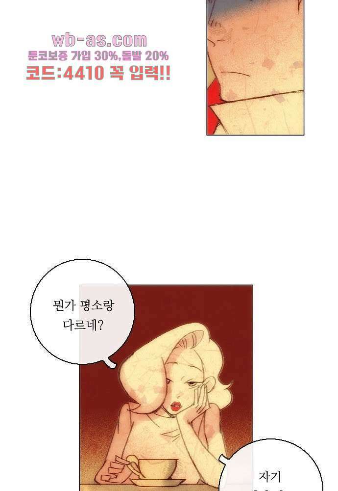 공기심장 84화 35