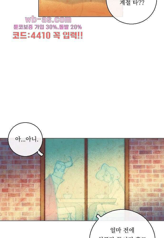 공기심장 84화 36
