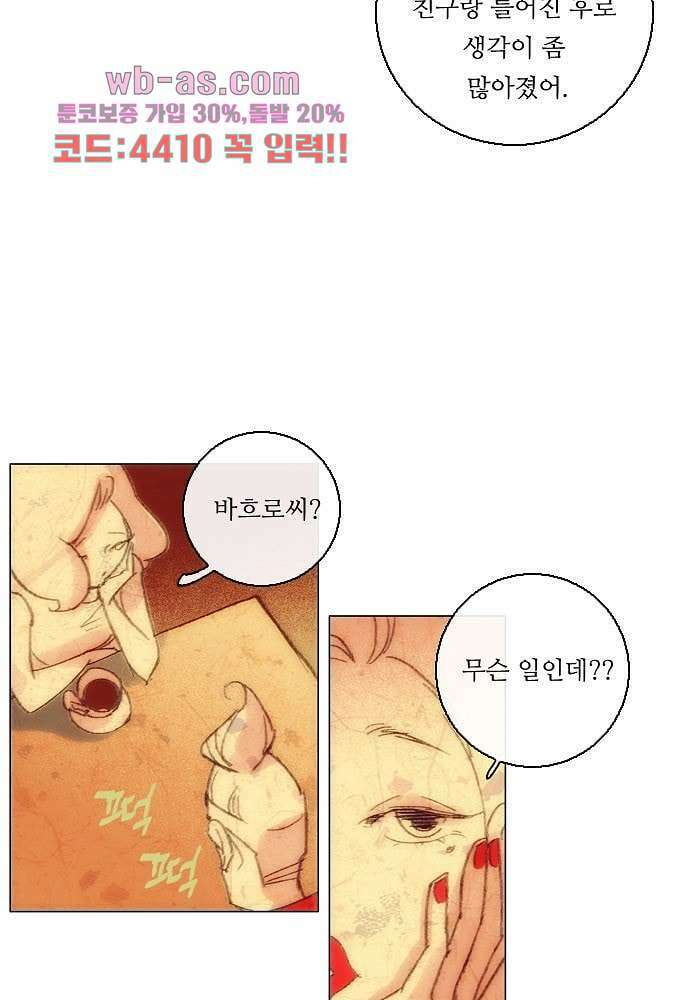 공기심장 84화 37