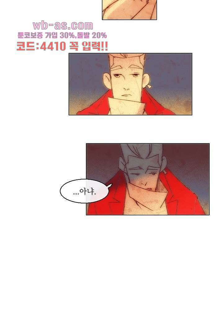 공기심장 84화 38