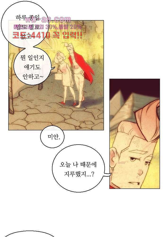 공기심장 84화 41