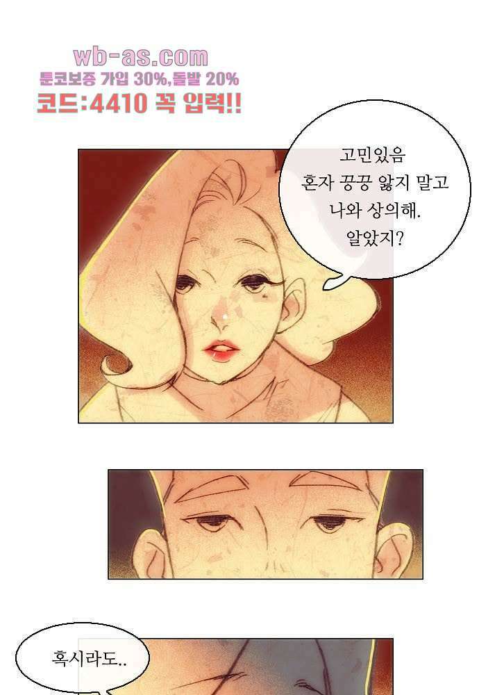 공기심장 84화 45