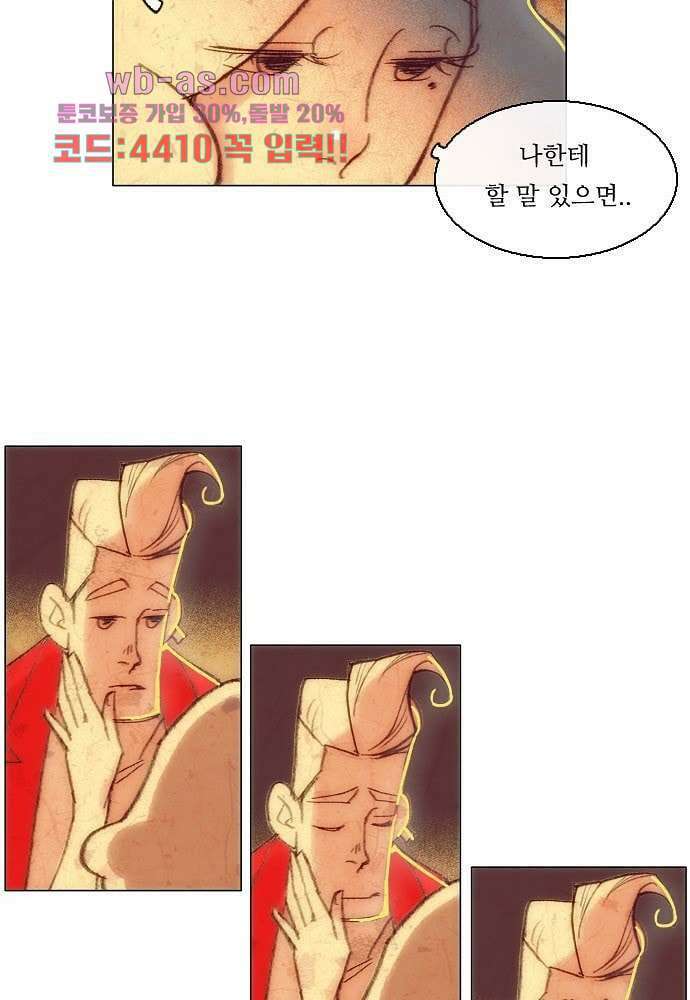 공기심장 84화 46