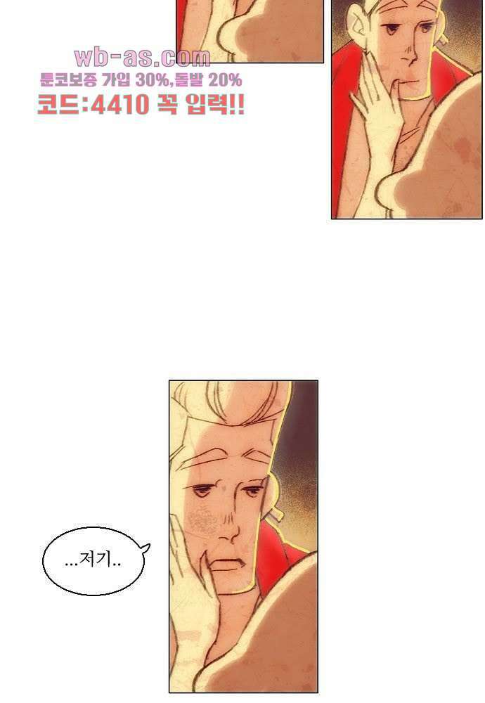 공기심장 84화 47