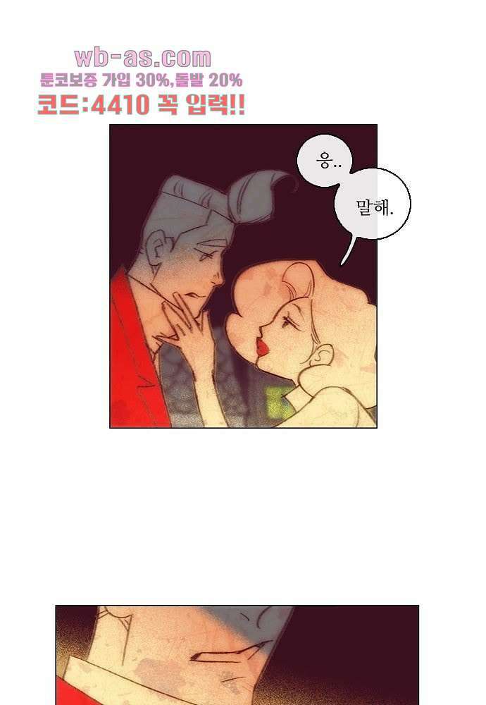 공기심장 84화 48