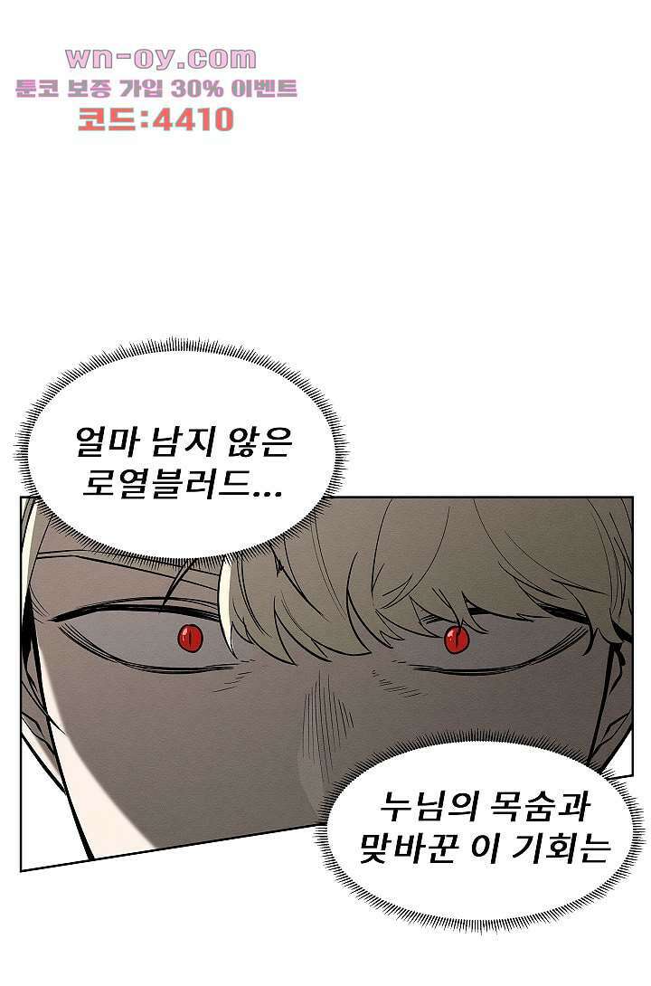 배고픈 자들의 도시 82화 1