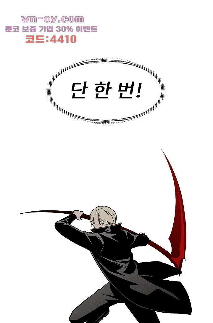 배고픈 자들의 도시 82화 2