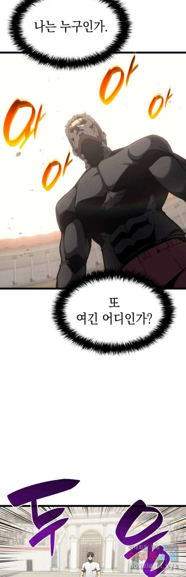 재앙급 영웅님이 귀환하셨다 63화 3