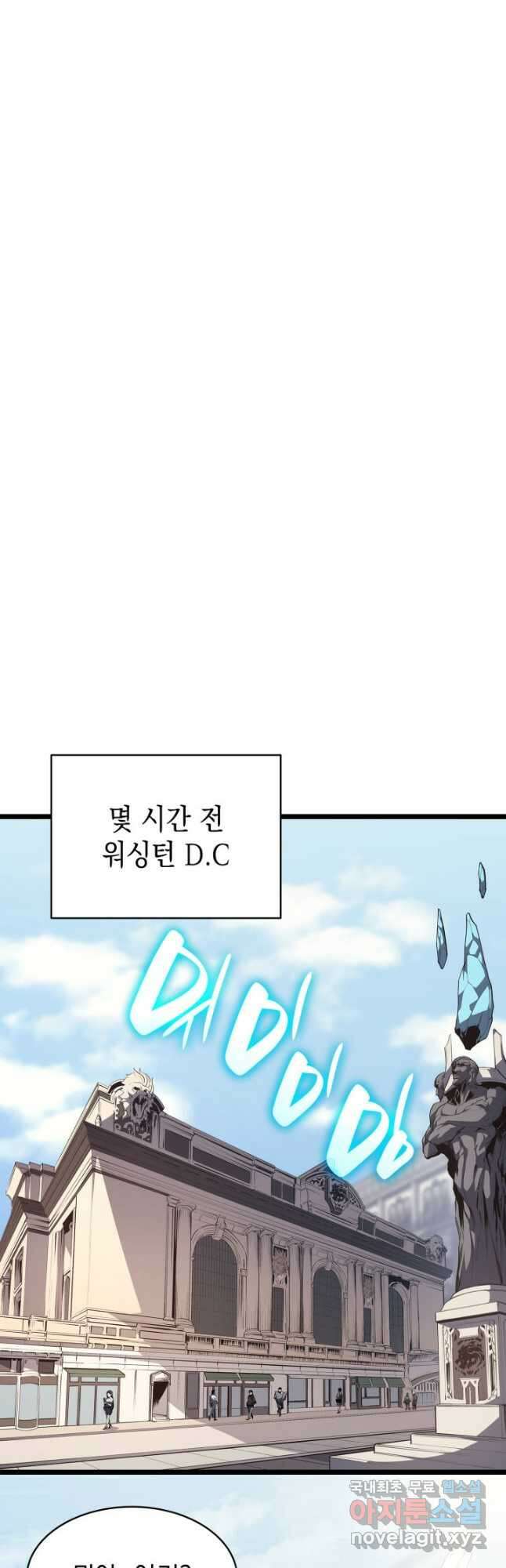 재앙급 영웅님이 귀환하셨다 63화 6