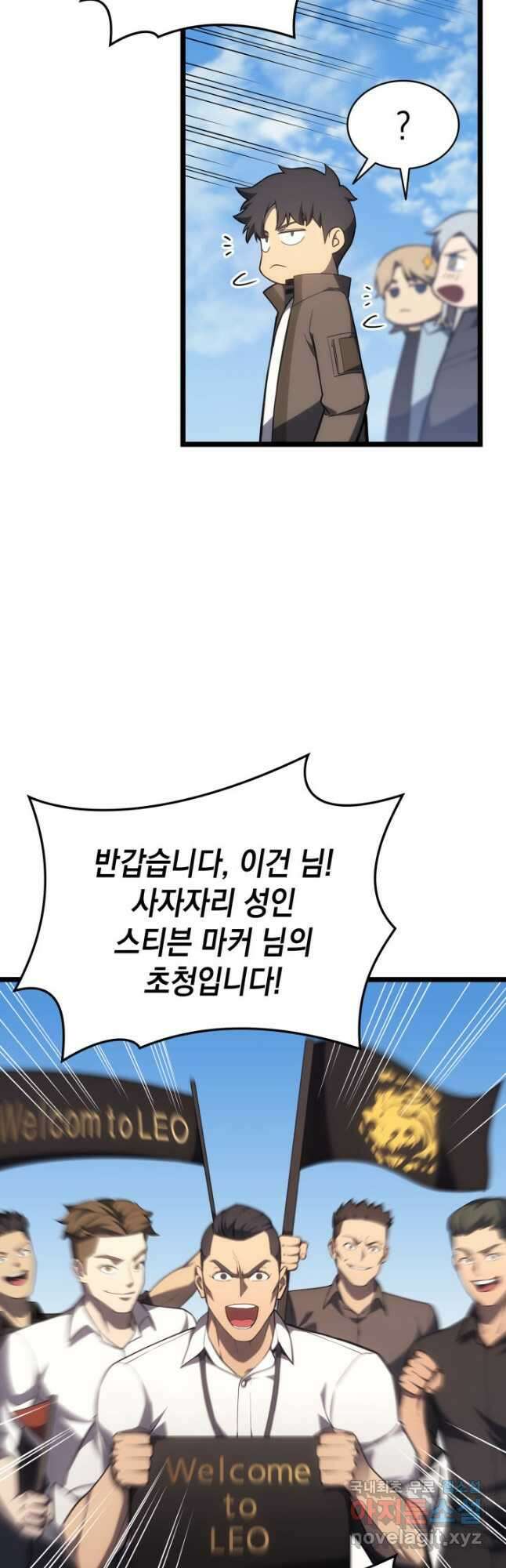재앙급 영웅님이 귀환하셨다 63화 10