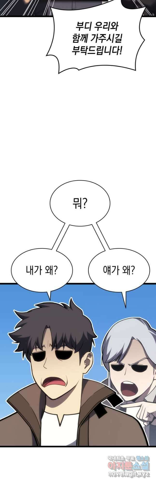 재앙급 영웅님이 귀환하셨다 63화 11