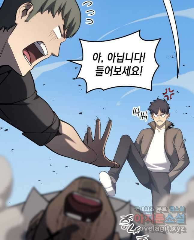 재앙급 영웅님이 귀환하셨다 63화 15