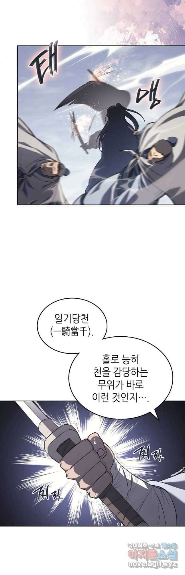 신마경천기 211화 3