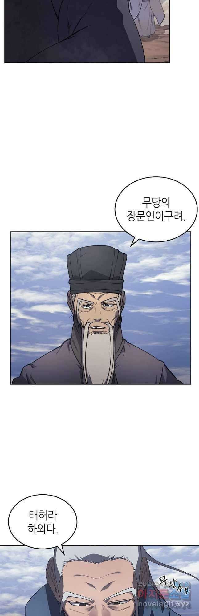신마경천기 211화 5