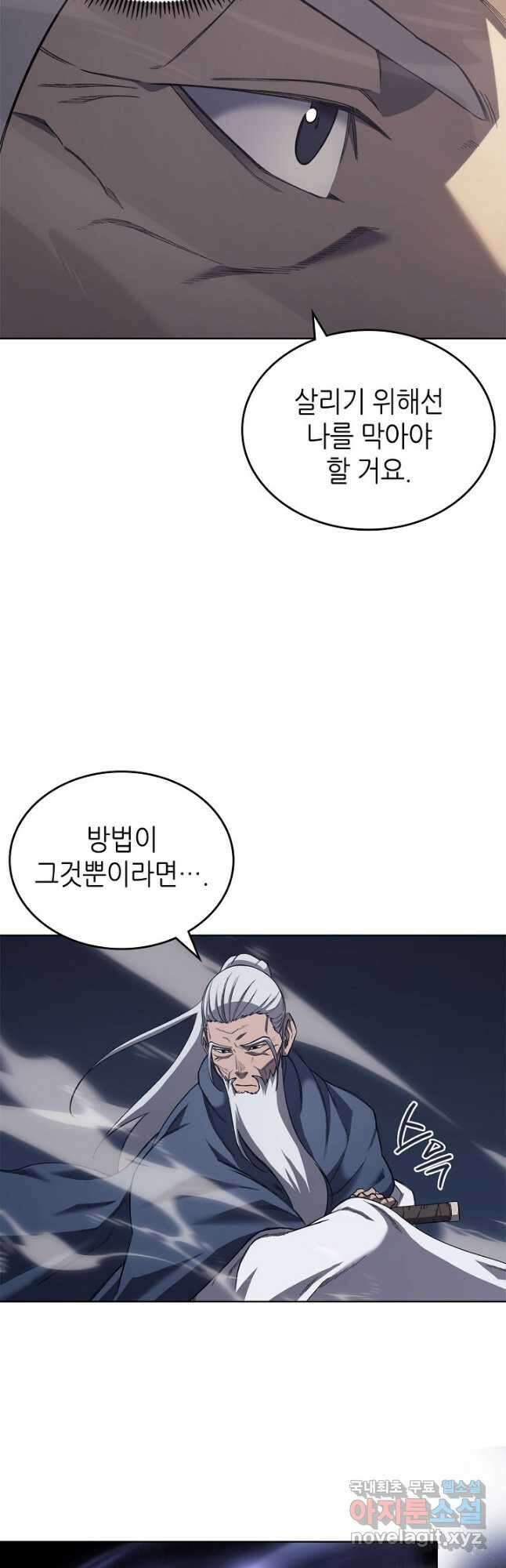 신마경천기 211화 8