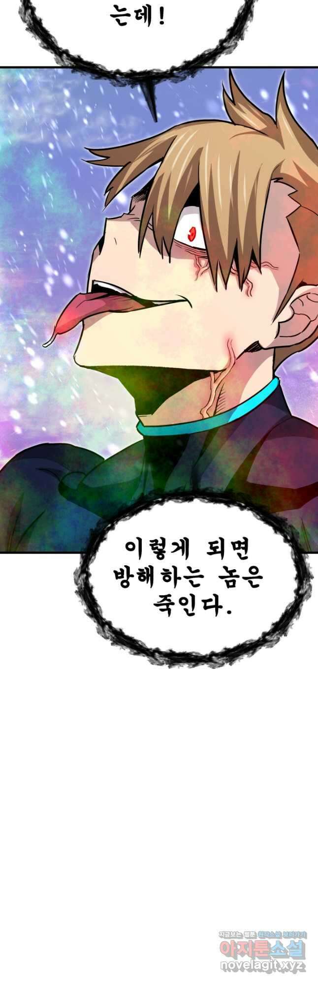 지옥에서 돌아온 한대성 35화 8