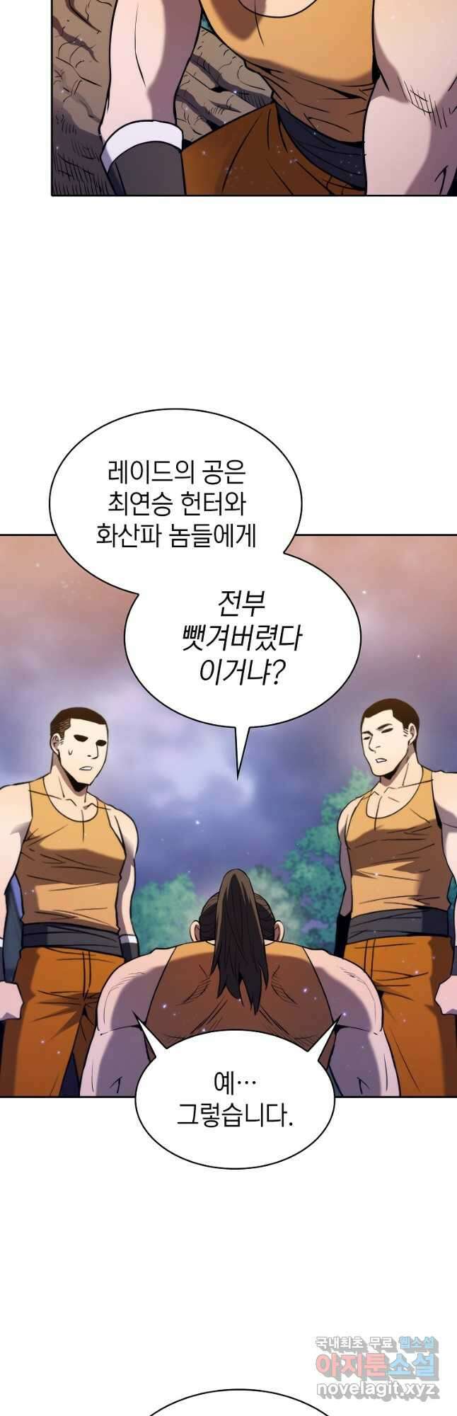 지옥에서 돌아온 성좌님 132화 3