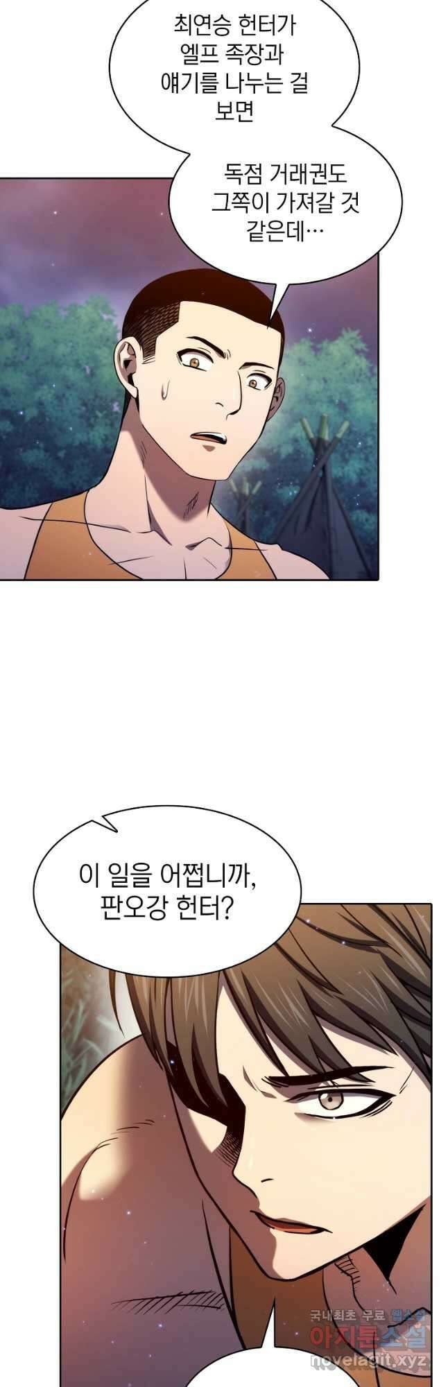 지옥에서 돌아온 성좌님 132화 4