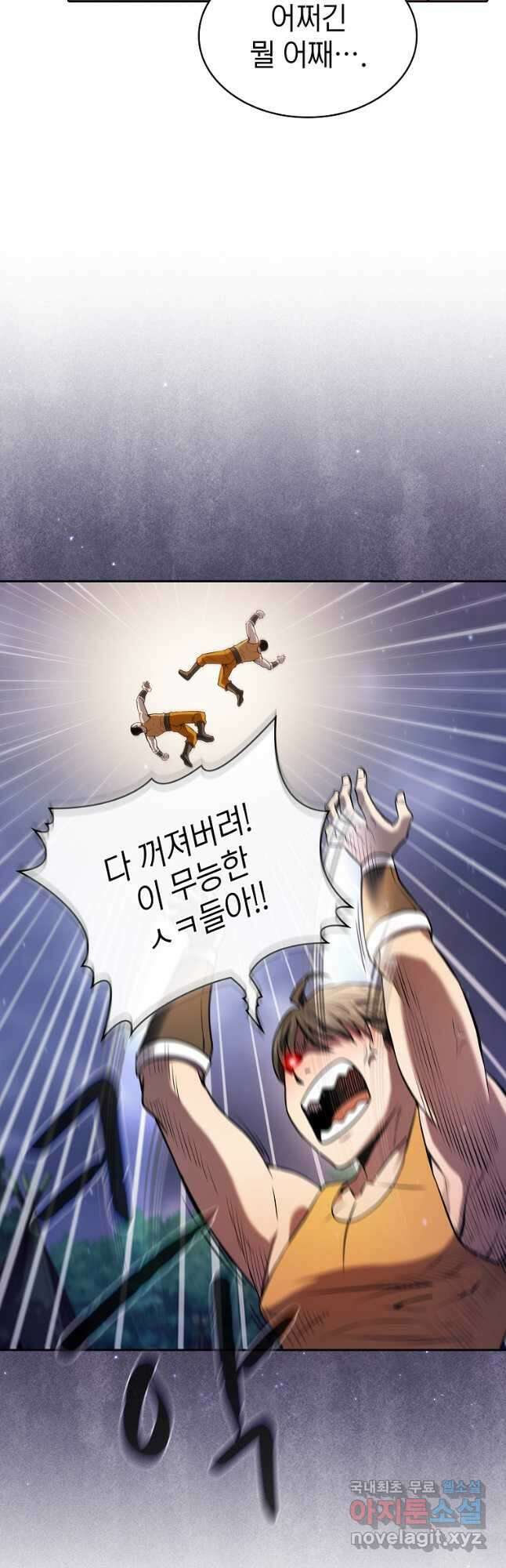 지옥에서 돌아온 성좌님 132화 5