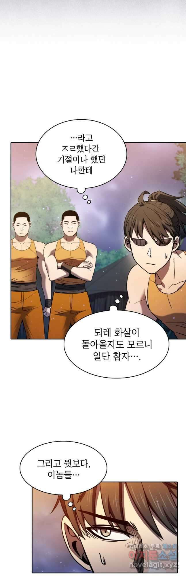 지옥에서 돌아온 성좌님 132화 6