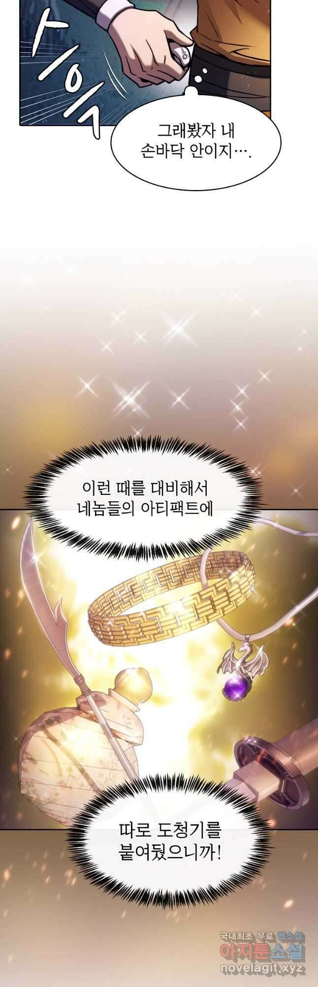 지옥에서 돌아온 성좌님 132화 10