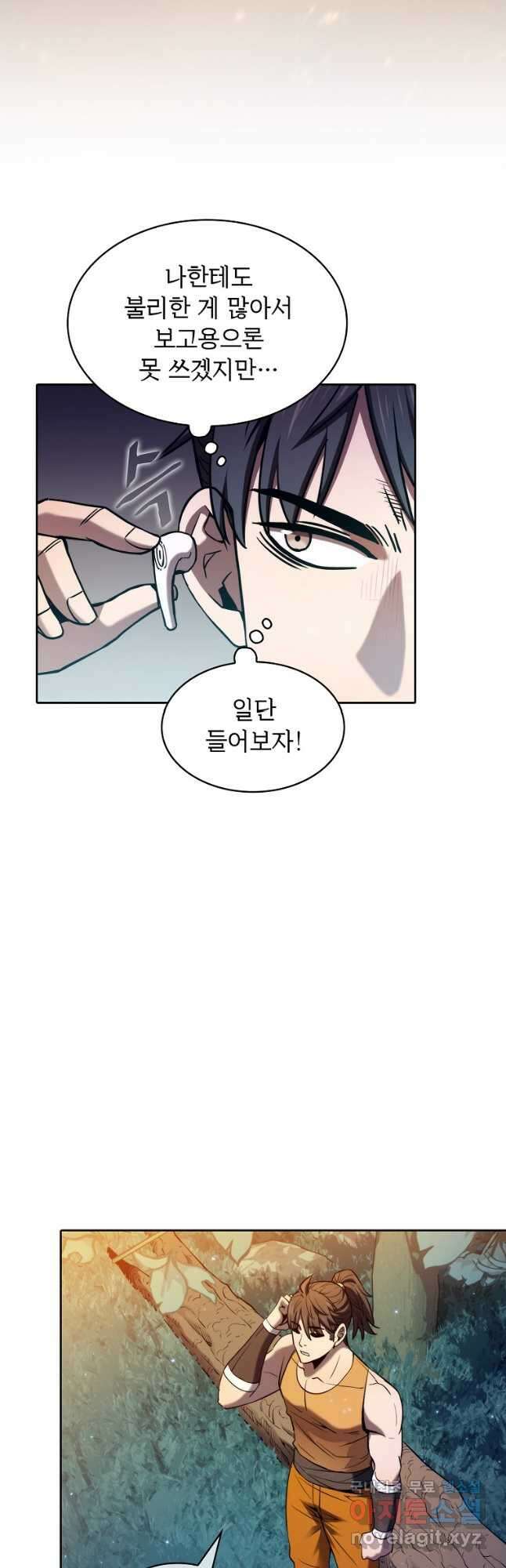 지옥에서 돌아온 성좌님 132화 11