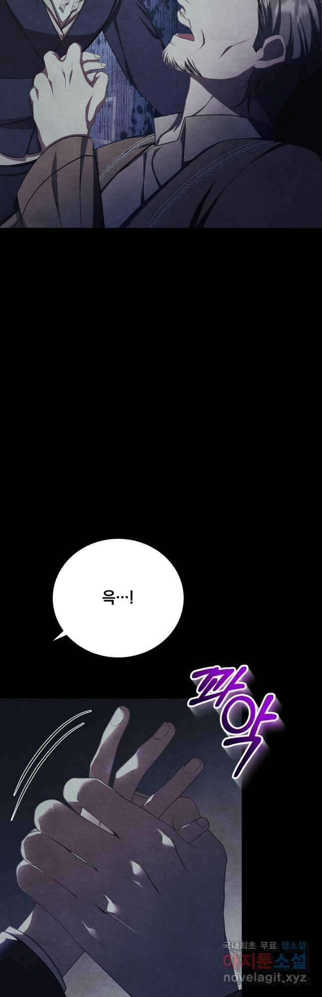 상관없어, 사랑 따위 32화 13