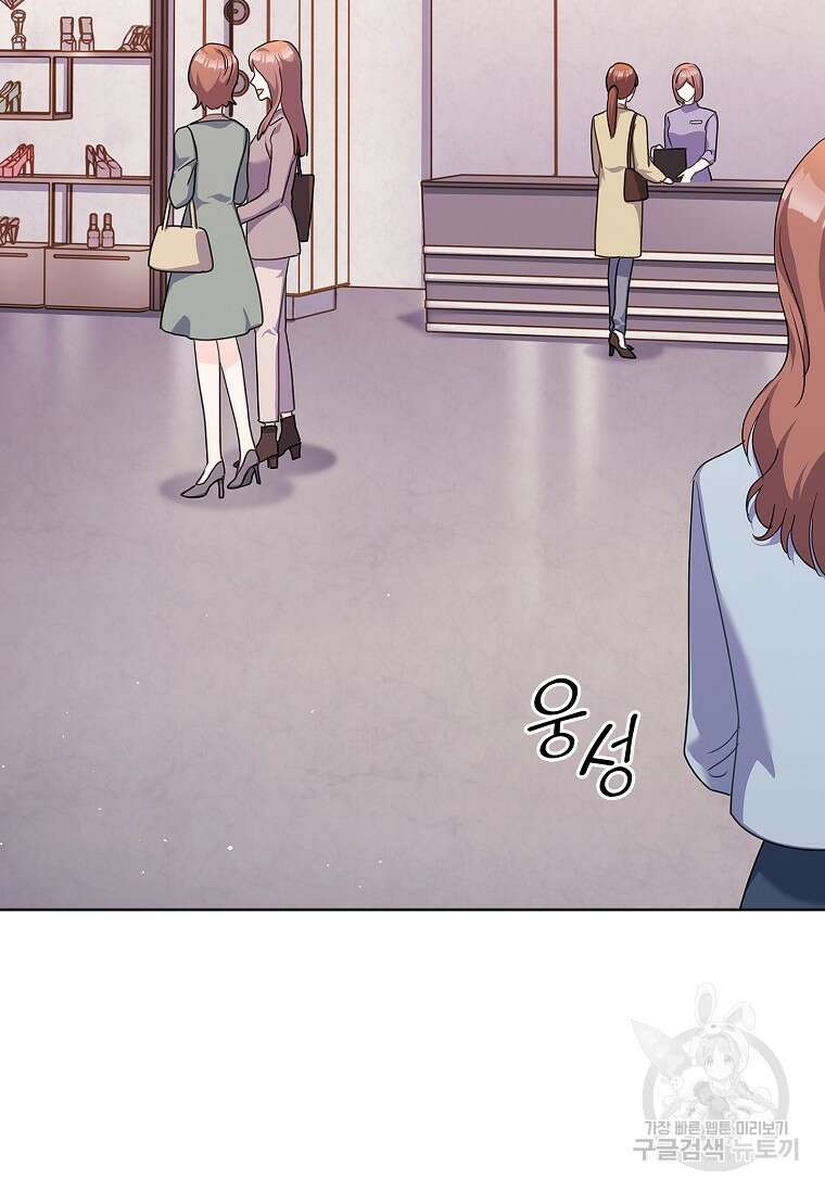 사랑, 하고 있어 48화 21