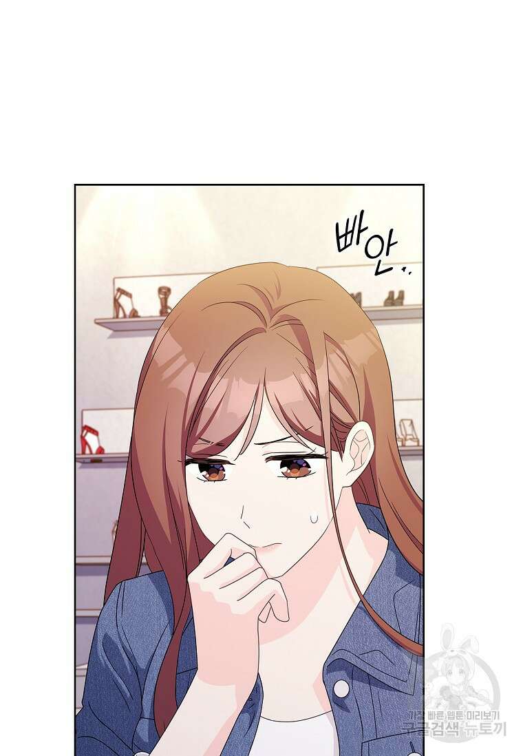 사랑, 하고 있어 48화 22