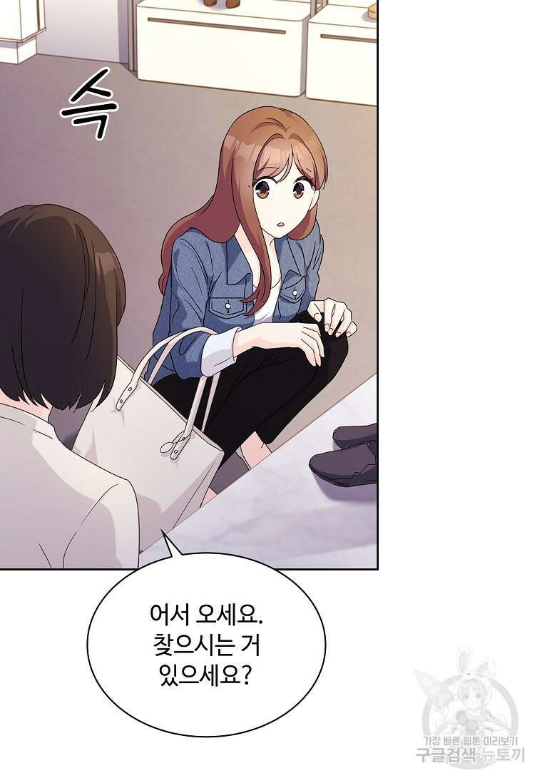 사랑, 하고 있어 48화 26