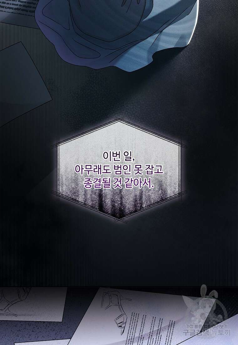 사랑, 하고 있어 48화 31