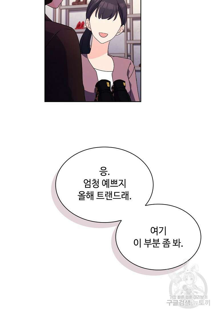 사랑, 하고 있어 48화 36