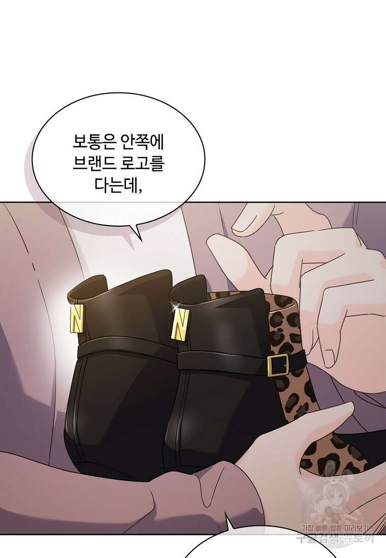 사랑, 하고 있어 48화 37