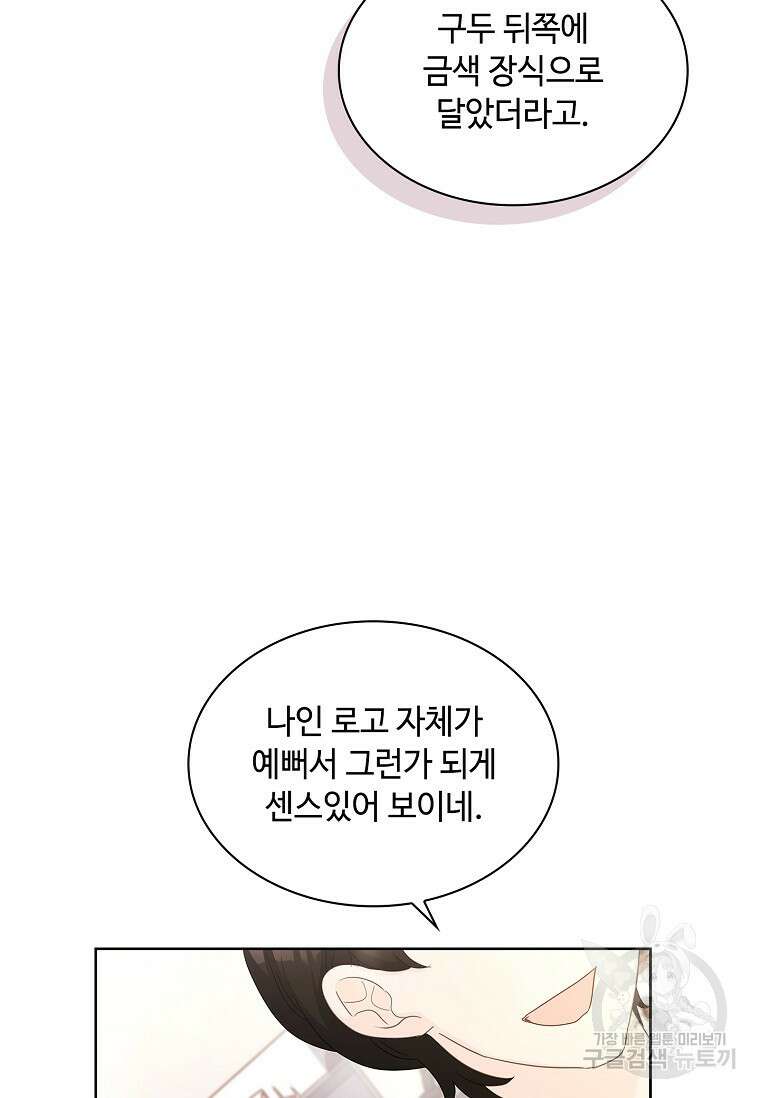 사랑, 하고 있어 48화 38