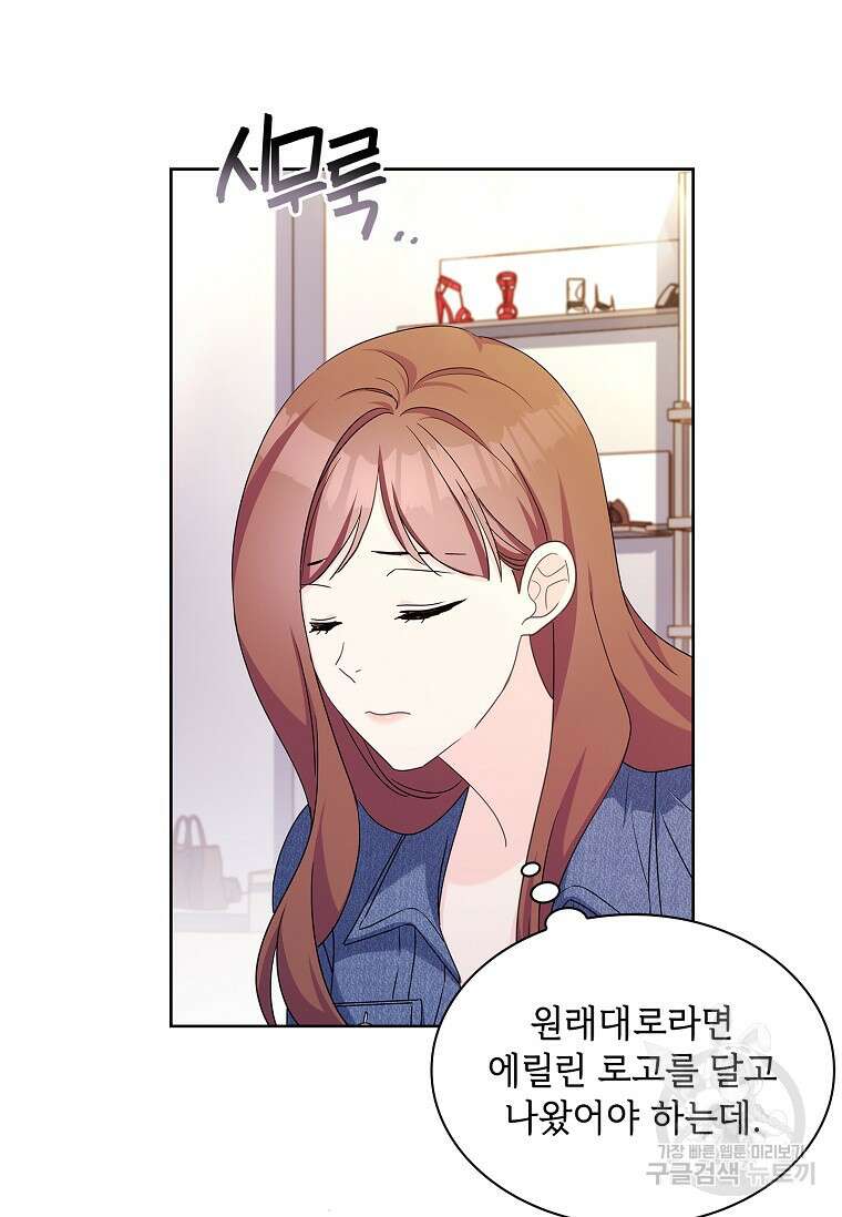 사랑, 하고 있어 48화 40