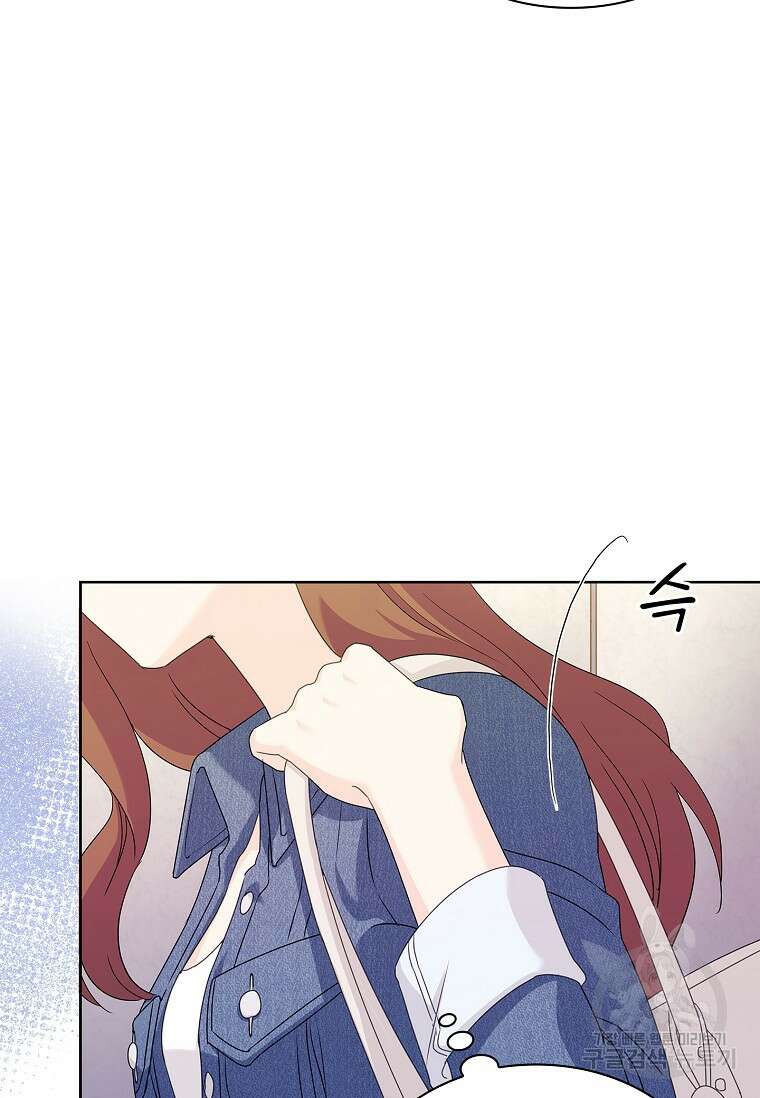 사랑, 하고 있어 48화 41