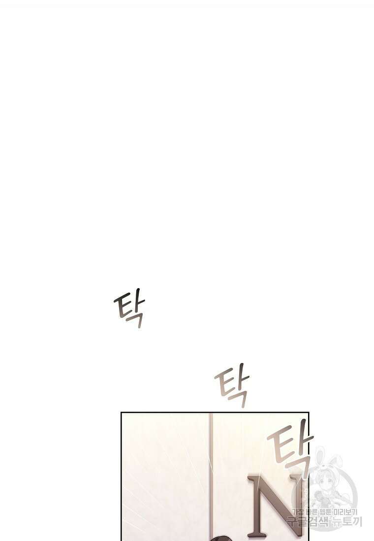 사랑, 하고 있어 48화 51