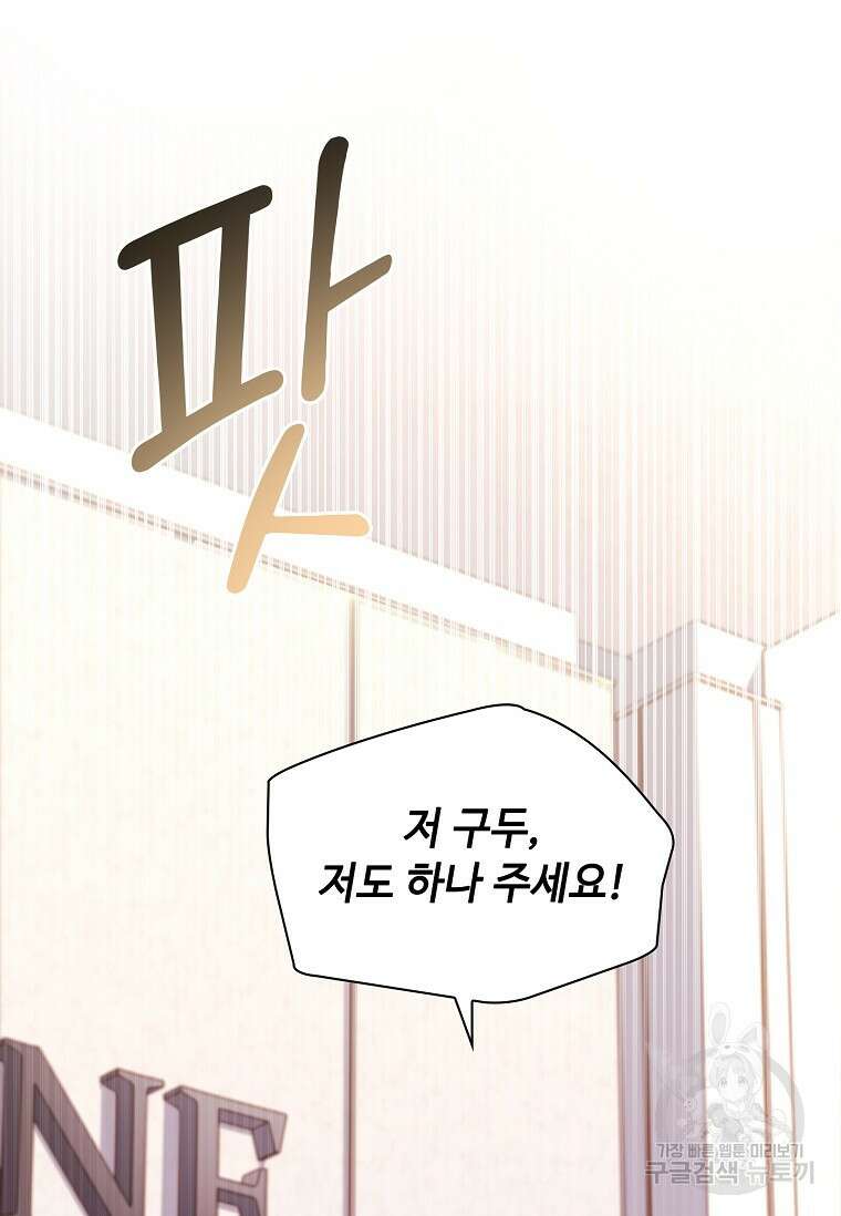 사랑, 하고 있어 48화 53