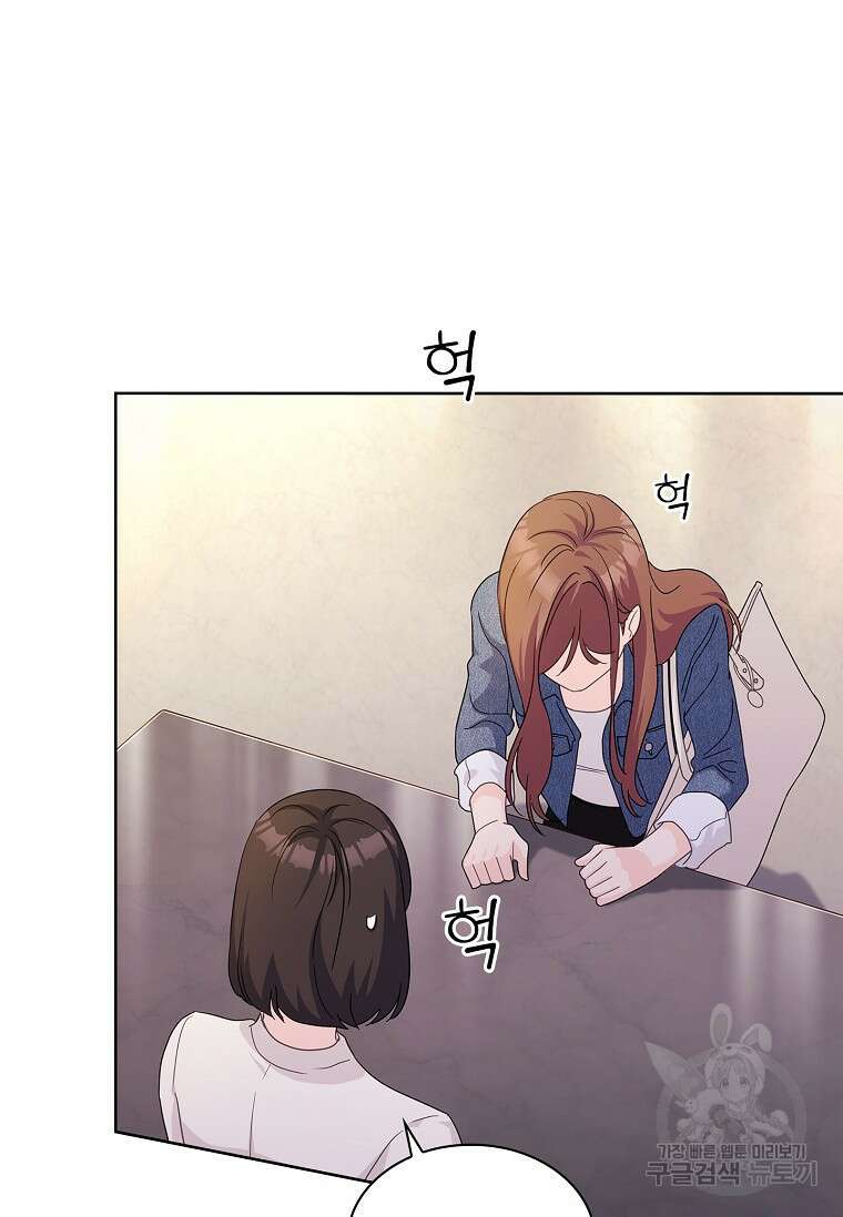 사랑, 하고 있어 48화 55