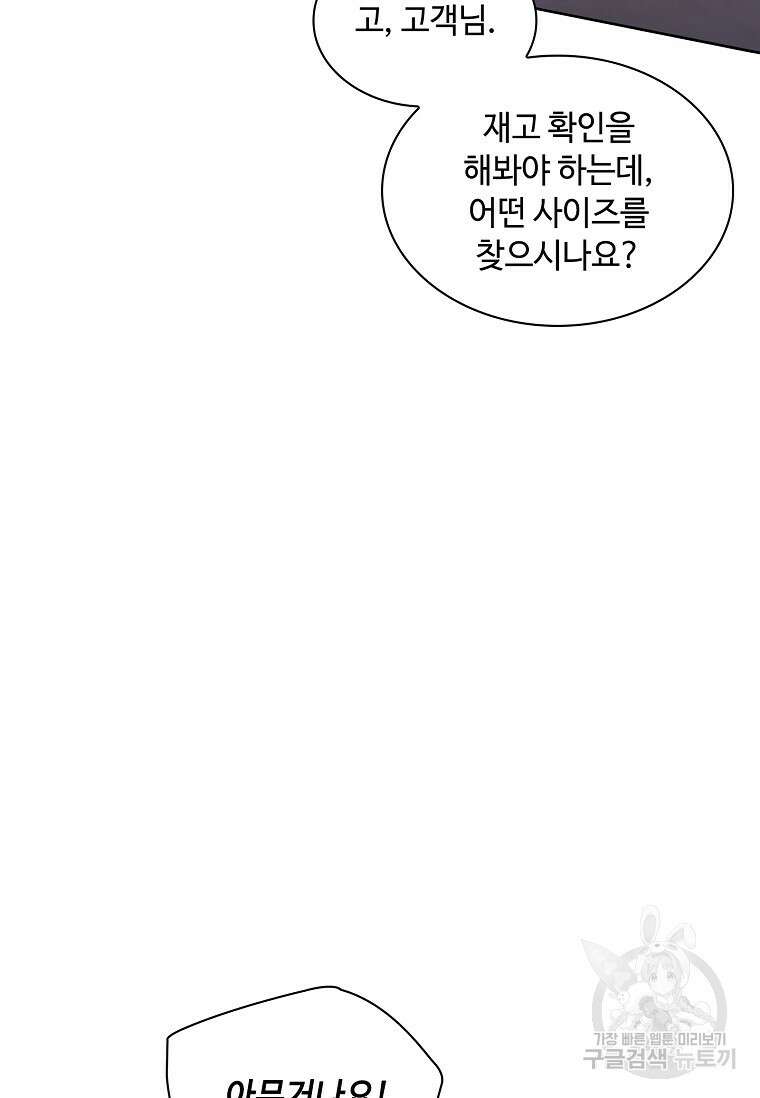 사랑, 하고 있어 48화 56
