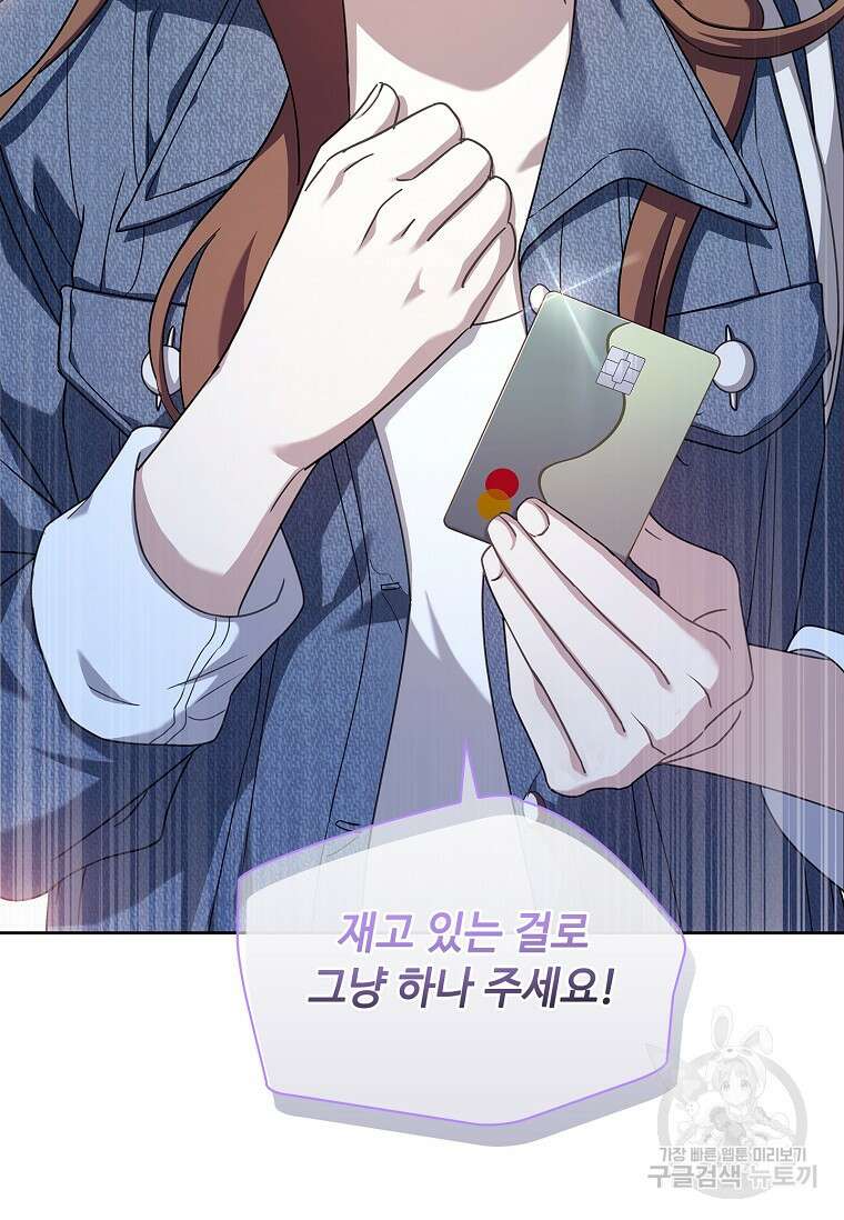 사랑, 하고 있어 48화 59