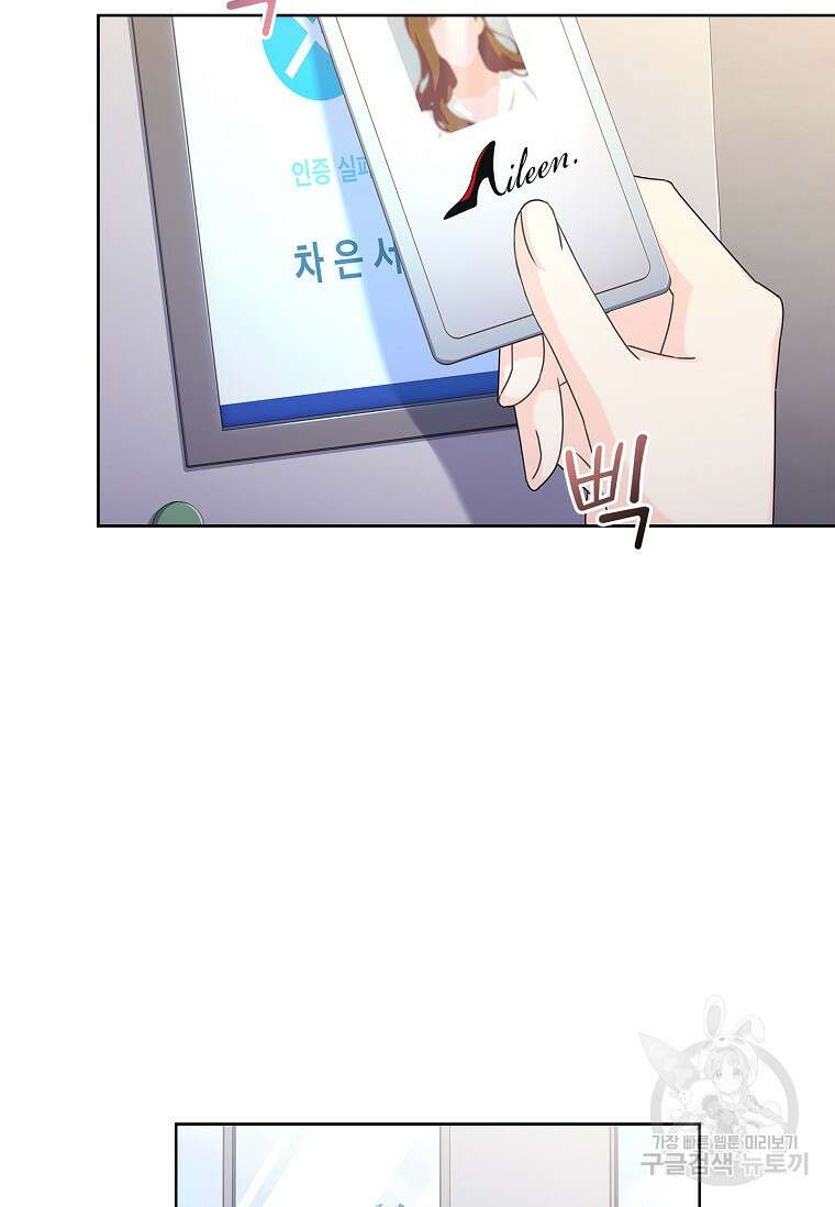 사랑, 하고 있어 48화 62