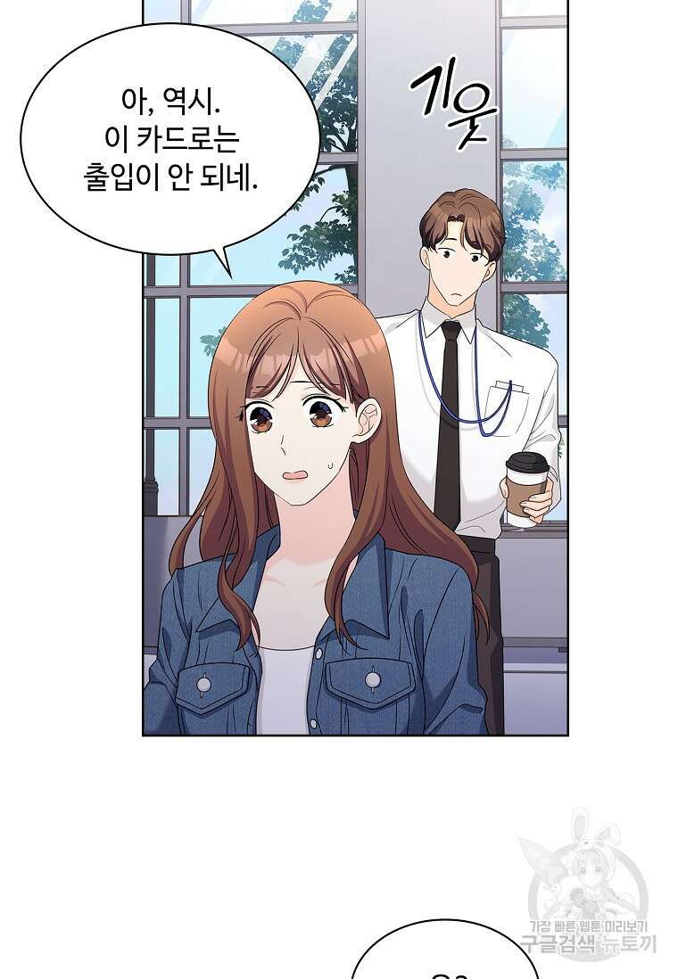 사랑, 하고 있어 48화 63