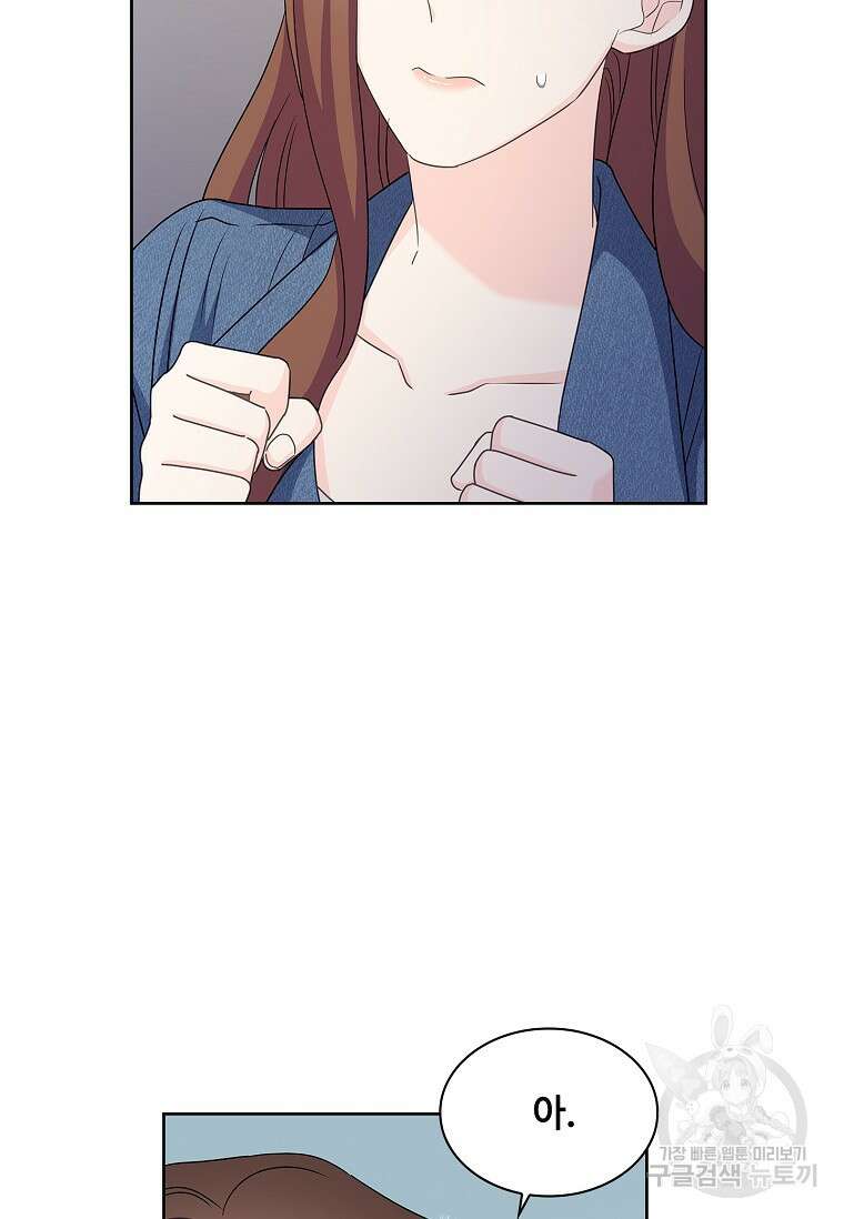사랑, 하고 있어 48화 82