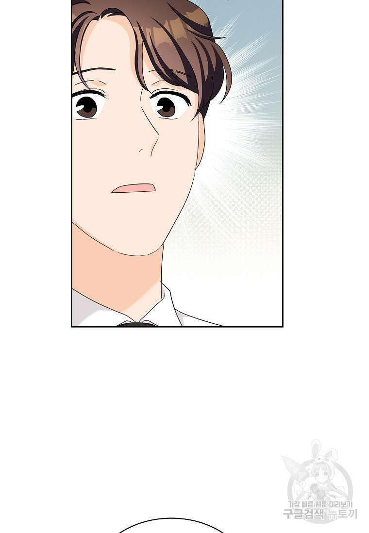 사랑, 하고 있어 48화 83