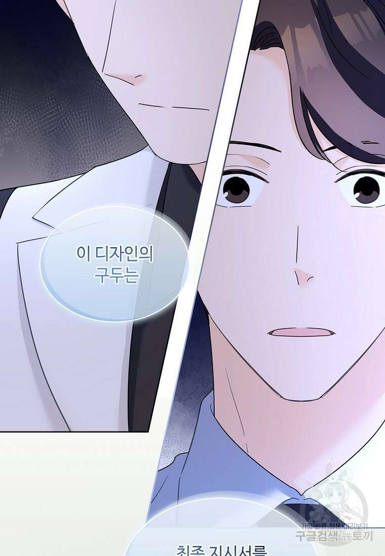사랑, 하고 있어 48화 102